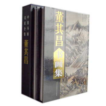 正版《董其昌书画集》精装16开2册铜版彩印 函套装 定价380 pdf epub mobi 下载