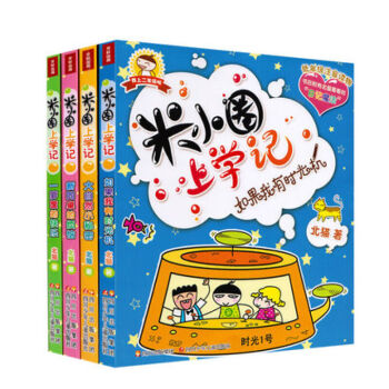 米小圈上学记第二季（二年级）4册注音美绘本 学写日记 小学生课外书校园成长搞笑故事书籍读物 pdf epub mobi 下载