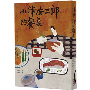 小津安二郎的餐桌/作者貴田庄 /港台繁体文学 pdf epub mobi 下载