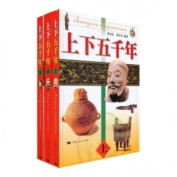 上下五千年(上中下) 曹余章 正版书籍 人文社会 pdf epub mobi 下载