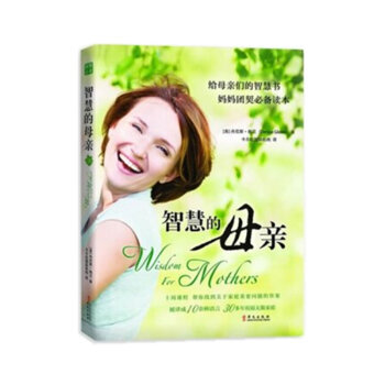 智慧的母親-----給母親們的智慧書，媽媽團契必備讀本 pdf epub mobi 下载