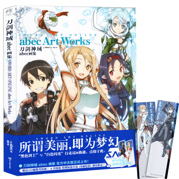 正版現貨包郵 刀劍神域abec畫集官方中文版 設定原畫集全新典藏天聞角川插畫集收錄川原礫特典小說繪畫 pdf epub mobi 下载