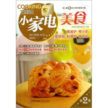巧厨娘小家电美食(微波炉榨汁机电饼铛料理机面包机) 牛国平//牛翔 正版书籍 生活时尚 pdf epub mobi 下载