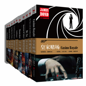 007典藏精係列（套裝共10冊） pdf epub mobi 下载