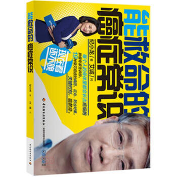 能救命的癌症常识 pdf epub mobi 下载