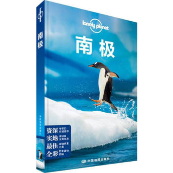 孤獨星球Lonely Planet旅行指南係列:南極 pdf epub mobi 電子書 下載