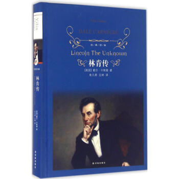 林肯传 pdf epub mobi 下载