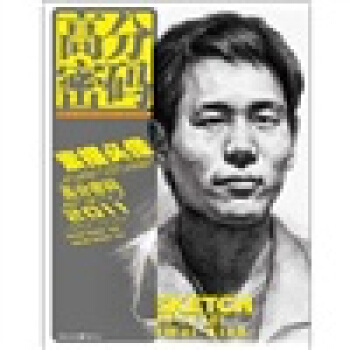 高分密碼：素描頭像 pdf epub mobi 下载