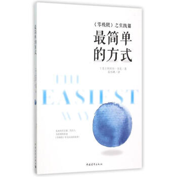 很簡單的方式--零極限之實踐篇 pdf epub mobi 下载