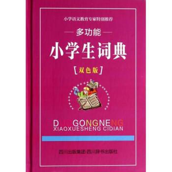 多功能小学生词典(双色版)(精) 鲁六//李清树 正版书籍 鲁六//李清树 正版书籍