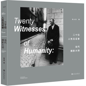 【磨铁直发】二十位人性见证者——当代摄影大师(再版)阮义忠 著