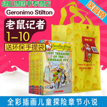 英文原版 Geronimo Stilton 老鼠记者原版 1-10 儿童读物小说 送音频