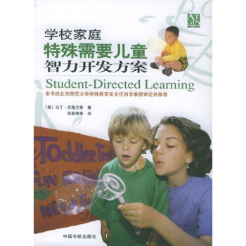 學校傢庭特殊需要兒童智力開發方案 pdf epub mobi 下载