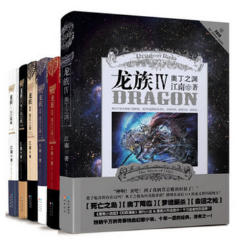 龍族1-4（共6冊） pdf epub mobi 下载