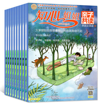 知心姐姐親子共讀雜誌7本打包2018年1-4/5/6/7月小學生傢長親子互動傢庭教育讀本閱讀過期刊 pdf epub mobi 下载