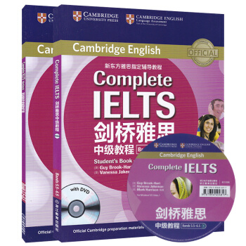 正版现货 新东方剑桥雅思中级教程+练习册 附盘 Complete IELTS剑桥雅思教程 pdf epub mobi 电子书 下载