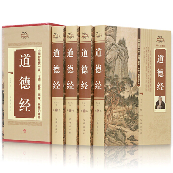 道德经全集文白对照 道德经释义原文 老子今注今译 老子的智慧 国学经典书籍 pdf epub mobi 下载