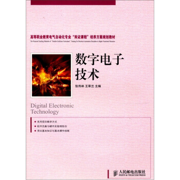 数字电子技术 pdf epub mobi 下载