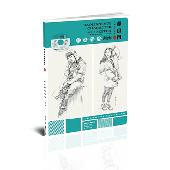 （满58包邮）郝良月人物速写教学 形体结构训练：多媒体升级版 郝良月 pdf epub mobi 电子书 下载