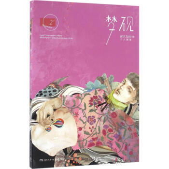 梦砚 pdf epub mobi 下载