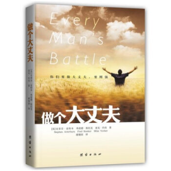 做个大丈夫 pdf epub mobi 电子书 下载