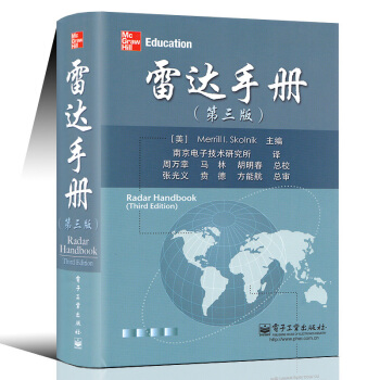 雷達手冊（第3版） 雷達科技原理書籍 雷達應用 雷達技術體製及有關參考文獻手冊 雷達研究、生産、 pdf epub mobi 下载