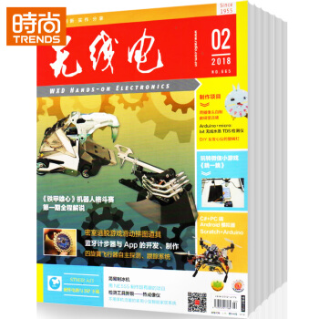 无线电 数码通讯期刊2018年9月起订全年杂志订阅新刊预订1年共12期 pdf epub mobi 下载