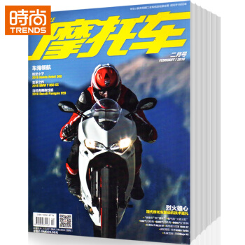 摩托车 男士汽车期刊2018年9月起订全年杂志订阅新刊预订1年共12期 pdf epub mobi 下载