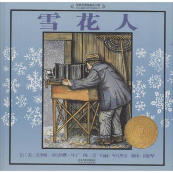 雪花人 pdf epub mobi 下载