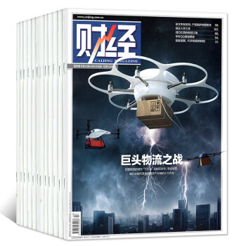 財經雜誌9本打包2018年5/6/8/9-13/14期財經新聞經濟類書籍商業管理過期刊 pdf epub mobi 電子書 下載