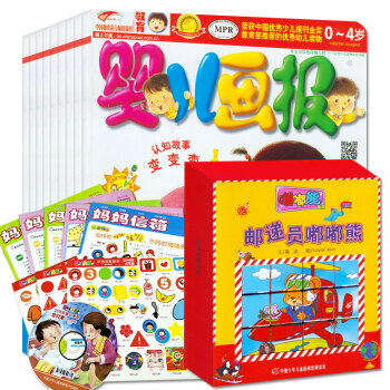 送嘟嘟熊】嬰兒畫報2015年1-4/7-12月共30期10個月打包閤訂本0-4歲紅袋鼠兒童繪本過期刊