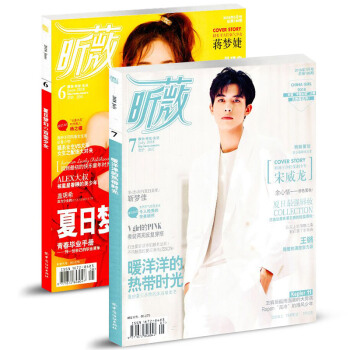 vivi昕薇杂志2本打包2018年6/7月时尚服饰美容类杂志期刊时尚杂志