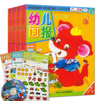 【共9期】幼儿画报杂志2015年第三季度合订本7-9月共1本打包 幼儿园绘本故事过期刊 pdf epub mobi 下载