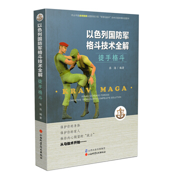 徒手格鬥 pdf epub mobi 電子書 下載
