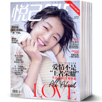 悦己SELF杂志6本打包2017年2/5/6/8/9月 时尚女士服饰美容过期刊时尚杂志 pdf epub mobi 下载