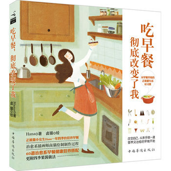 吃早餐,彻底改变了我 有磨损慎拍