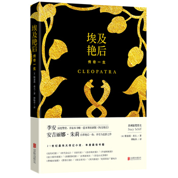 埃及艷後 pdf epub mobi 電子書 下載