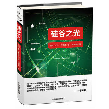 硅谷之光 部分边角磨损慎拍