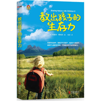 教齣孩子的生存力 pdf epub mobi 下载