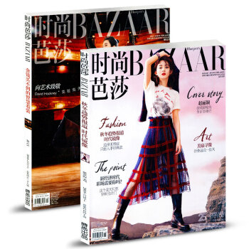 時尚芭莎雜誌女士版2本打包2018年7月上/8月上女性流行趨勢期刊化妝寶典穿衣時尚雜誌