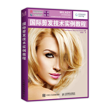 国际剪发技术实例教程 pdf epub mobi 下载