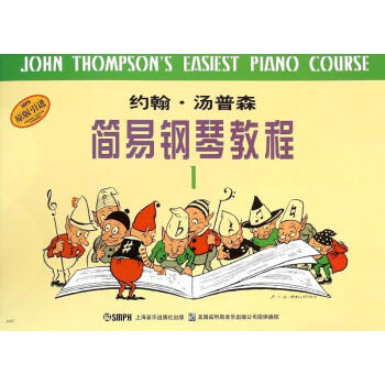 约翰.汤普森简易钢琴教程(1) pdf epub mobi 下载