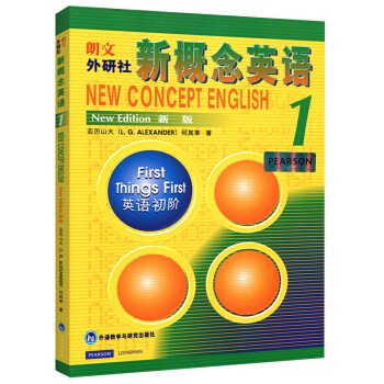 朗文外研社 新概念英语教材 1 英语初阶新概念第一册课本入门基础英语教材 pdf epub mobi 下载