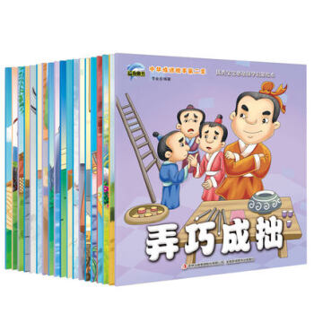 20冊中華成語故事大全注音版第二季20冊 品格故事(孩子的啓濛故事)一年級課外書小學生二三 pdf epub mobi 電子書 下載