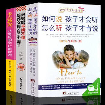傢庭教育教養女孩 好媽媽不嬌不慣培養女孩300個細節如何說孩子纔會聽怎麼聽纔肯說 兒童行為心理學教育 pdf epub mobi 下载