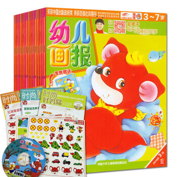 幼儿画报杂志2016年一季度合订本1/2/3月3个月打包共9期合订3-7岁情商培养 pdf epub mobi 下载