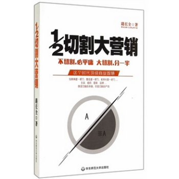 12切割大營銷 pdf epub mobi 下载