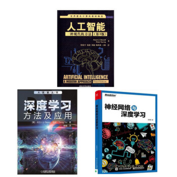 深度學習+人工智能 +神經網絡與深度學習 pdf epub mobi 下载