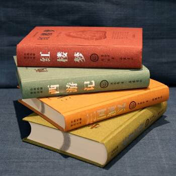 四大名著 岳麓书社权威版 无删减 青少成人学生版图书籍 三国演义红楼梦水浒传西游记 pdf epub mobi 电子书 下载