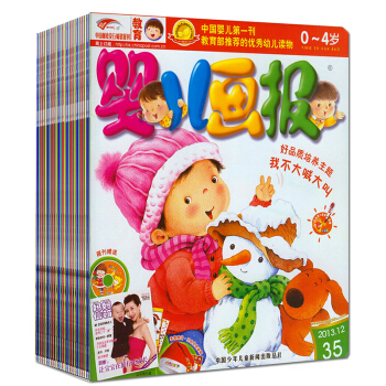 嬰兒畫報雜誌9本打包2013年/2012年非閤訂本紅袋鼠畫報過期刊雜誌 pdf epub mobi 下载